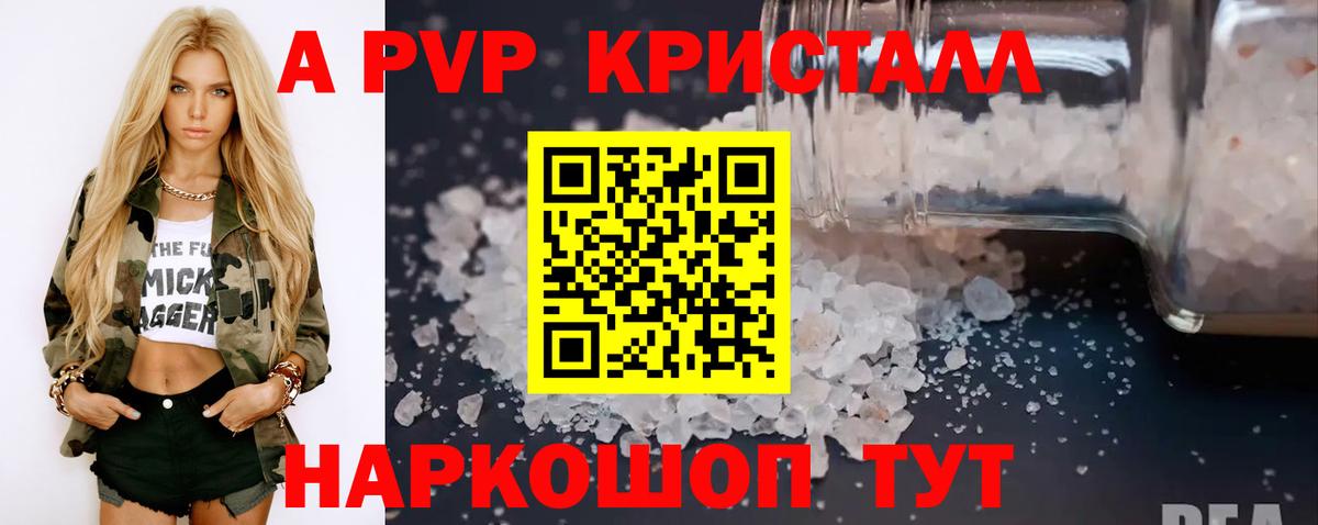 Alfa_PVP крисы CK Саянск