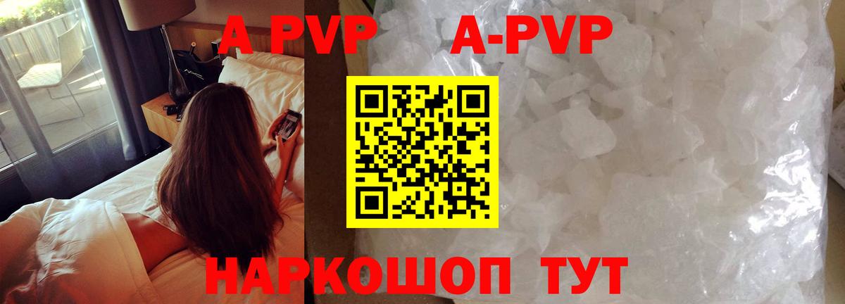 Alfa_PVP Соль  Вход с VPN  Саянск  APVP  Alfa_PVP Соль 