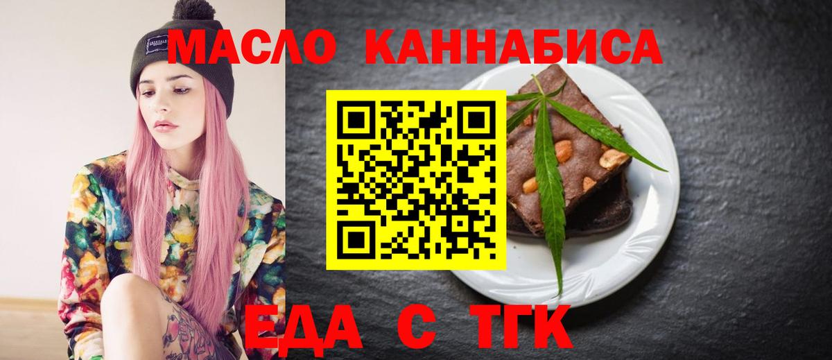 Саянск  Cannafood марихуана  Вход с VPN 