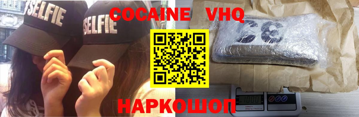 КОКАИН Боливия  Cocaine Fish Scale  Вход с VPN  Саянск 