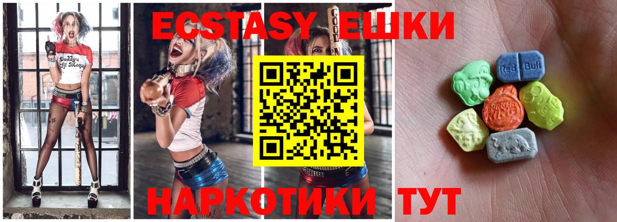 Ecstasy Philipp Plein  Ecstasy  Саянск  Вход с VPN  где можно купить   ЭКСТАЗИ MDMA 