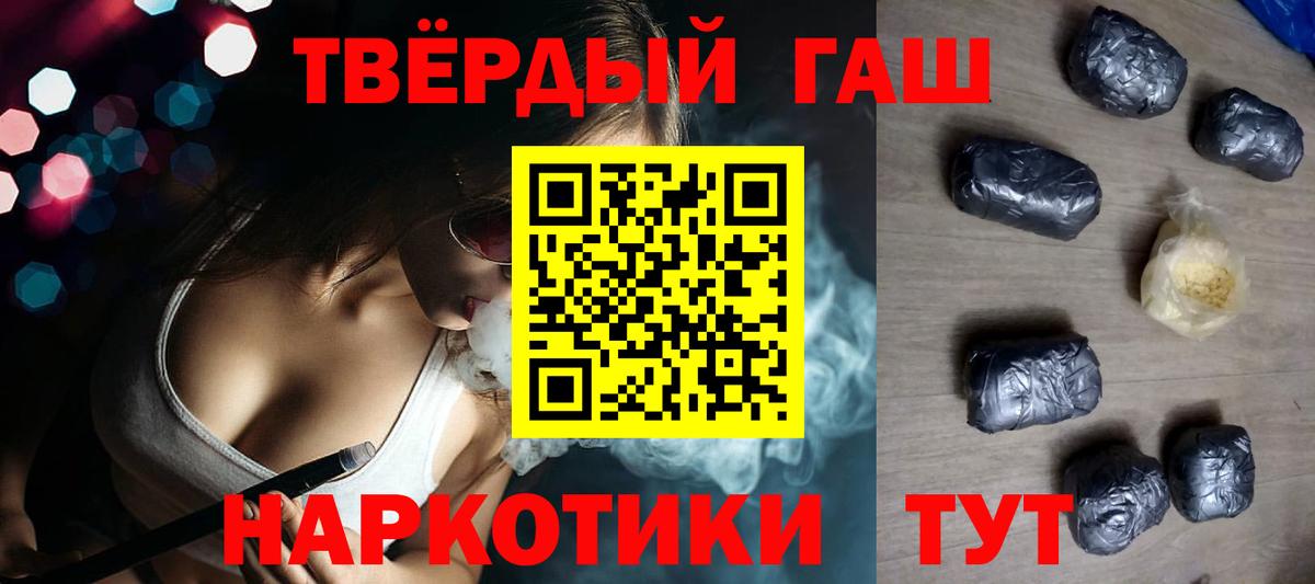 Саянск  ГАШИШ ice o lator  ГАШИШ Premium  Вход с VPN 