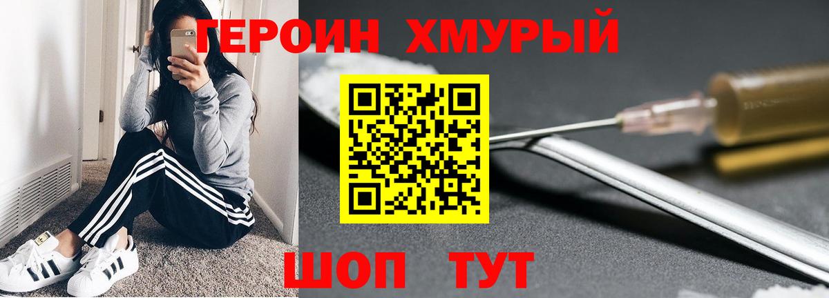 ГЕРОИН Афган  ГЕРОИН  Саянск  Вход с VPN 
