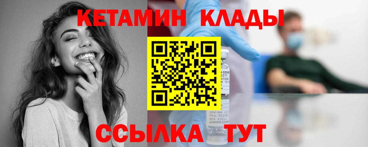 Кетамин ketamine Саянск