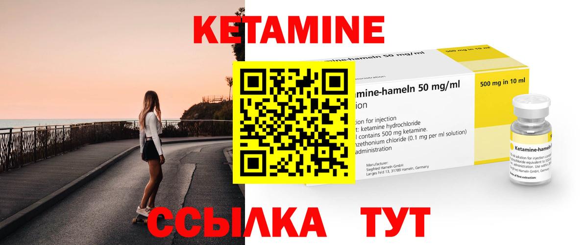 площадка состав  Кетамин VHQ  MEGA вход  Вход с VPN  Саянск 