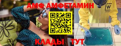 амф Будённовск
