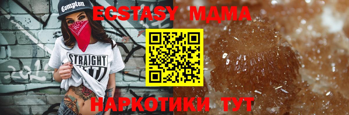 Саянск  МДМА  Вход с VPN  MDMA crystal 