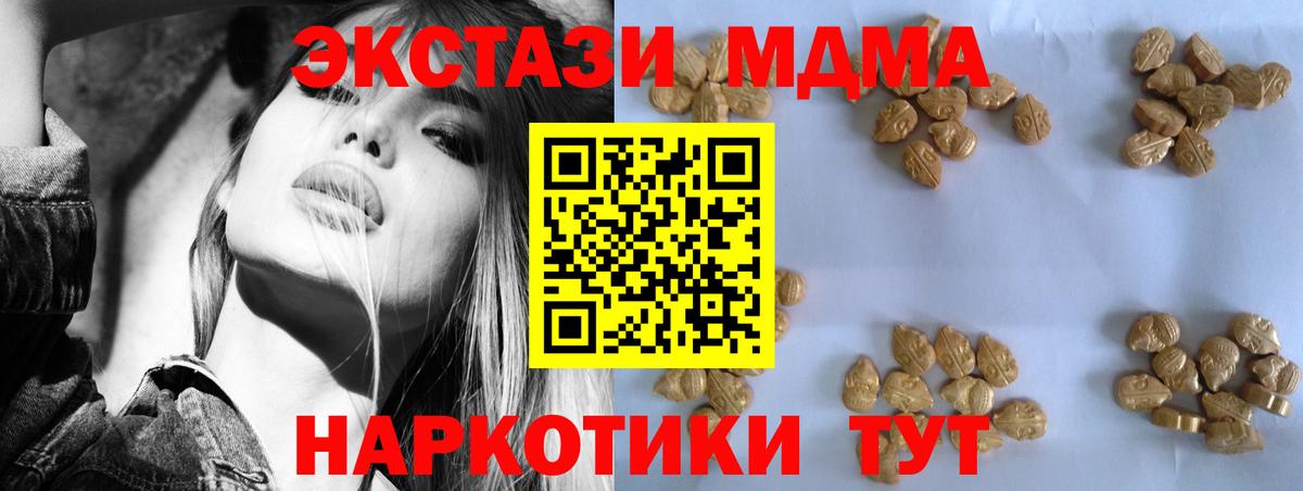 MDMA молли Саянск