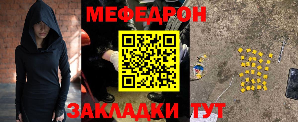 Мефедрон mephedrone  Вход с VPN  МЯУ-МЯУ  Саянск  МЯУ-МЯУ мяу мяу  Меф 