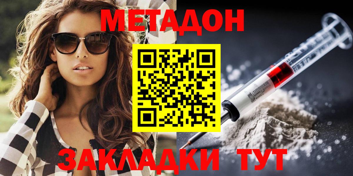 МЕТАДОН VHQ  МЕТАДОН белоснежный  Вход с VPN  Саянск 
