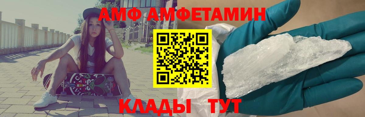 Первитин  Метамфетамин мет  Саянск  Вход с VPN  Метамфетамин мет 