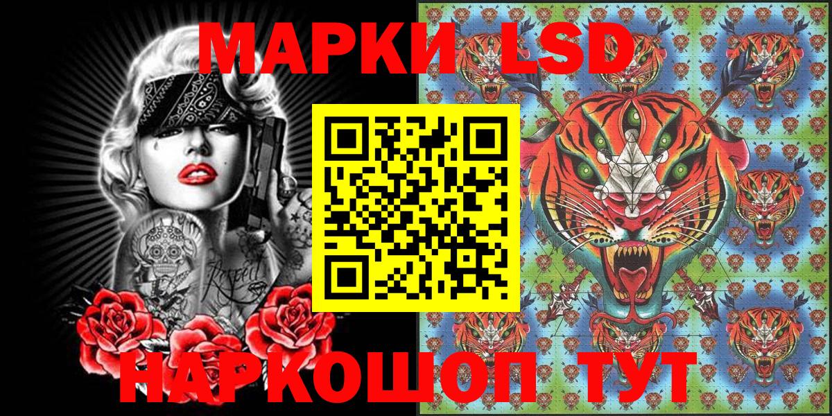 Саянск  Марки NBOMe 1,8мг  Вход с VPN 