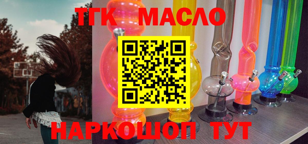 ТГК Wax Саянск