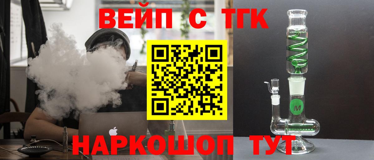 Дистиллят ТГК THC oil  ТГК THC oil  Саянск  Вход с VPN 